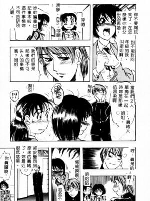 [イデa] 義姊 [中國翻訳]_SISTER072