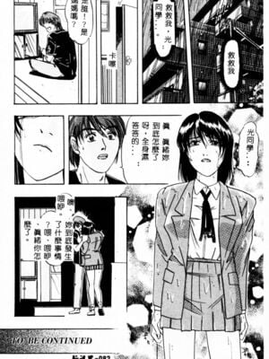 [イデa] 義姊 [中國翻訳]_SISTER084