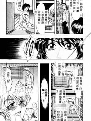 [イデa] 義姊 [中國翻訳]_SISTER093
