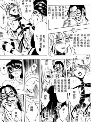 [イデa] 義姊 [中國翻訳]_SISTER109