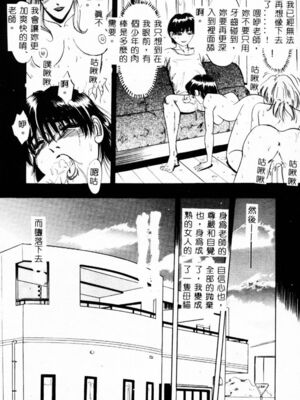 [イデa] 義姊 [中國翻訳]_SISTER119