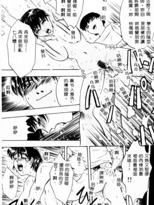 [イデa] 義姊 [中國翻訳]_SISTER129