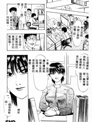 [イデa] 義姊 [中國翻訳]_SISTER132