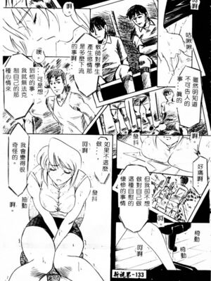 [イデa] 義姊 [中國翻訳]_SISTER135