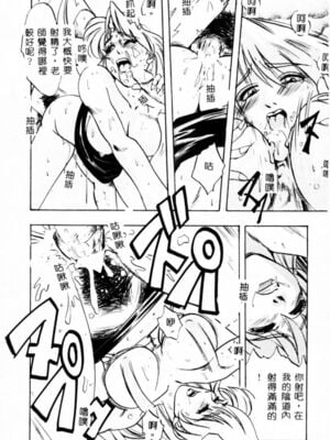 [イデa] 義姊 [中國翻訳]_SISTER142