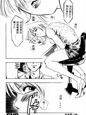 [イデa] 義姊 [中國翻訳]_SISTER146