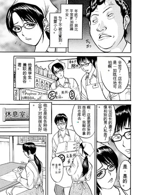 [Akira] 母淫いぢり [中国翻訳] [DL版]_p049