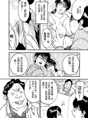 [Akira] 母淫いぢり [中国翻訳] [DL版]_p054