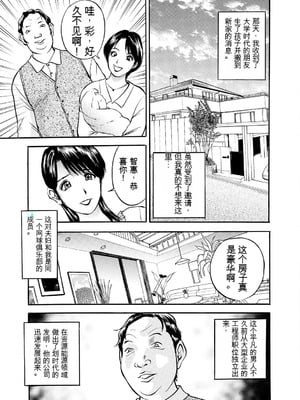 [Akira] 母淫いぢり [中国翻訳] [DL版]_p069
