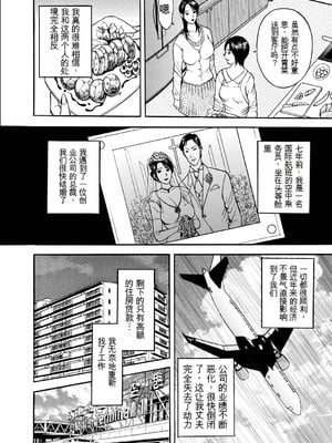 [Akira] 母淫いぢり [中国翻訳] [DL版]_p070