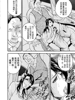 [Akira] 母淫いぢり [中国翻訳] [DL版]_p076