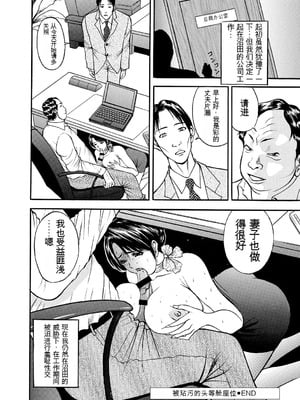 [Akira] 母淫いぢり [中国翻訳] [DL版]_p086