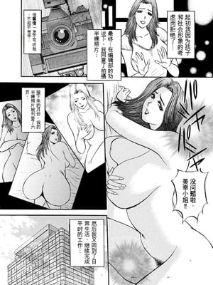 [Akira] 母淫いぢり [中国翻訳] [DL版]_p090