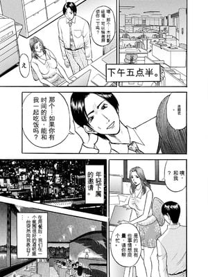 [Akira] 母淫いぢり [中国翻訳] [DL版]_p091