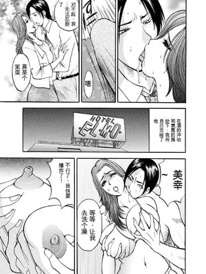 [Akira] 母淫いぢり [中国翻訳] [DL版]_p093