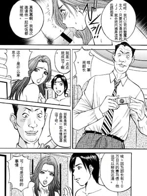 [Akira] 母淫いぢり [中国翻訳] [DL版]_p095