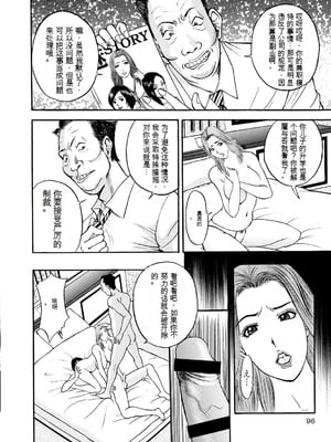[Akira] 母淫いぢり [中国翻訳] [DL版]_p096