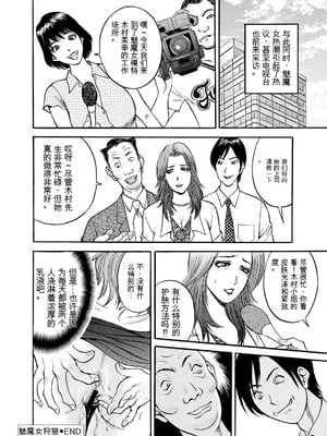 [Akira] 母淫いぢり [中国翻訳] [DL版]_p106
