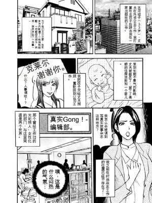 [Akira] 母淫いぢり [中国翻訳] [DL版]_p108