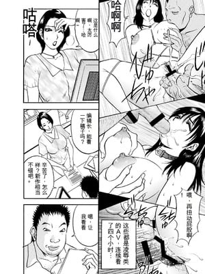 [Akira] 母淫いぢり [中国翻訳] [DL版]_p112