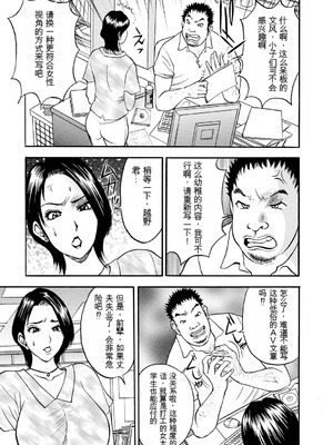 [Akira] 母淫いぢり [中国翻訳] [DL版]_p113
