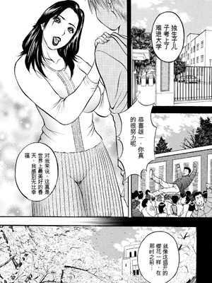 [Akira] 母淫いぢり [中国翻訳] [DL版]_p129