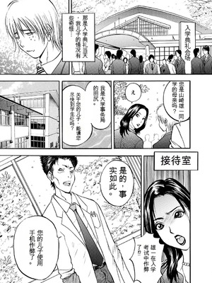 [Akira] 母淫いぢり [中国翻訳] [DL版]_p131