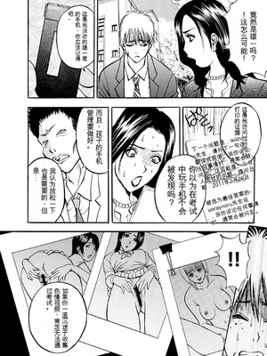 [Akira] 母淫いぢり [中国翻訳] [DL版]_p132