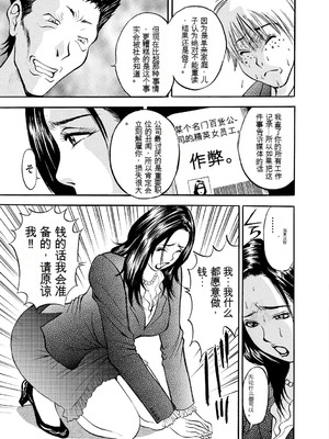 [Akira] 母淫いぢり [中国翻訳] [DL版]_p133