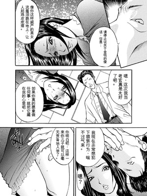 [Akira] 母淫いぢり [中国翻訳] [DL版]_p134