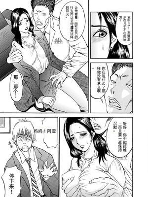 [Akira] 母淫いぢり [中国翻訳] [DL版]_p135