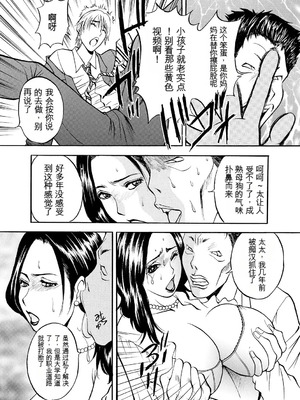 [Akira] 母淫いぢり [中国翻訳] [DL版]_p136