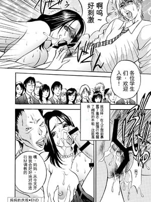[Akira] 母淫いぢり [中国翻訳] [DL版]_p148