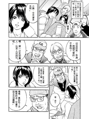 [Akira] 母淫いぢり [中国翻訳] [DL版]_p152