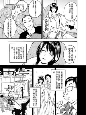 [Akira] 母淫いぢり [中国翻訳] [DL版]_p153