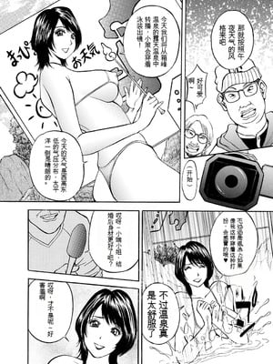 [Akira] 母淫いぢり [中国翻訳] [DL版]_p156