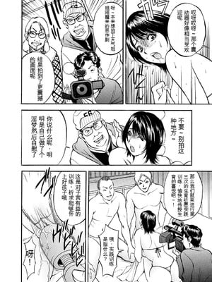 [Akira] 母淫いぢり [中国翻訳] [DL版]_p162