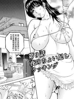 [Akira] 母淫いぢり [中国翻訳] [DL版]_p171