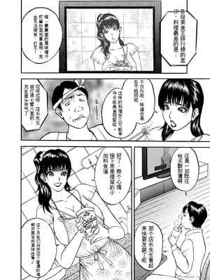 [Akira] 母淫いぢり [中国翻訳] [DL版]_p172
