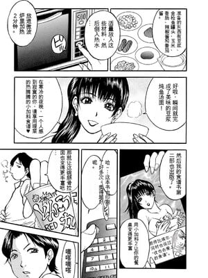 [Akira] 母淫いぢり [中国翻訳] [DL版]_p173
