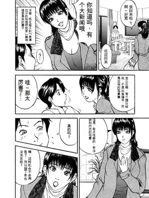 [Akira] 母淫いぢり [中国翻訳] [DL版]_p174