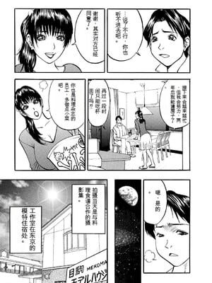 [Akira] 母淫いぢり [中国翻訳] [DL版]_p175
