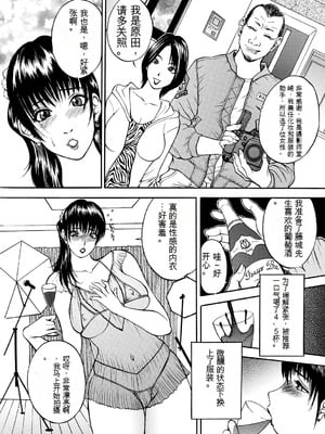 [Akira] 母淫いぢり [中国翻訳] [DL版]_p176