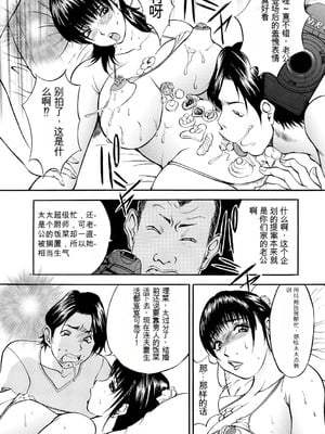 [Akira] 母淫いぢり [中国翻訳] [DL版]_p180