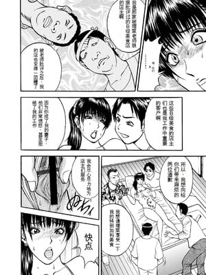 [Akira] 母淫いぢり [中国翻訳] [DL版]_p182
