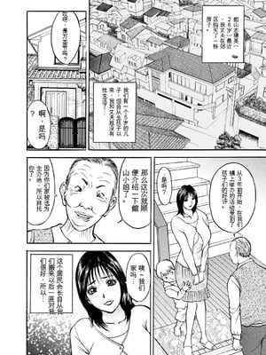 [Akira] 母淫いぢり [中国翻訳] [DL版]_p192