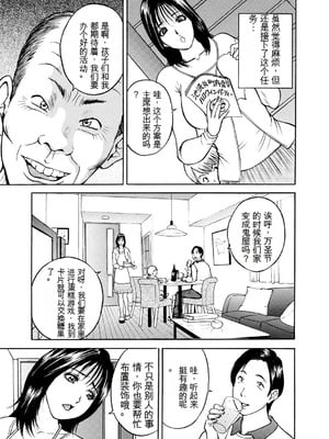[Akira] 母淫いぢり [中国翻訳] [DL版]_p193