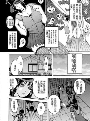 [Akira] 母淫いぢり [中国翻訳] [DL版]_p194