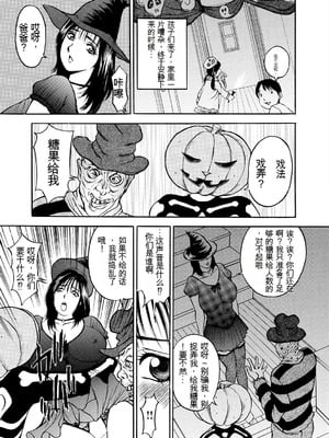 [Akira] 母淫いぢり [中国翻訳] [DL版]_p195