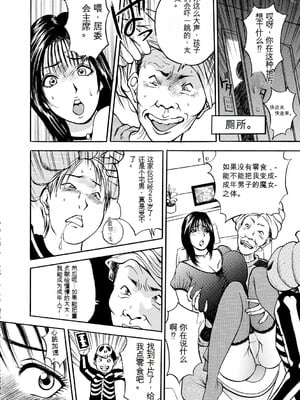 [Akira] 母淫いぢり [中国翻訳] [DL版]_p196